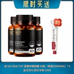 【07.07限时买送】买 GO HEALTHY 蓝莓护眼胶囊 60粒（新版30000MG） *3 送 红印小苏打牙膏 100G